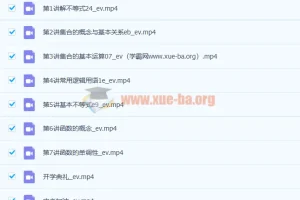 马力仲高一数学暑假班（2022年暑期 7讲）