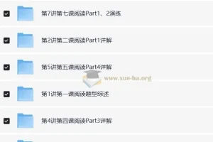 褚连一KET阅读25分轻松突破课程【10讲】