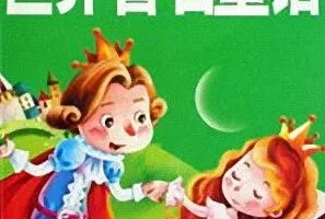 儿童睡前故事《世界著名童话》21集MP3有声故事