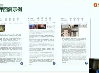 2024下半年酒店经营实战课：战略、营销与管理全攻略