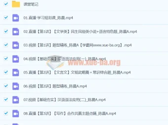 高二语文陈晨寒假班