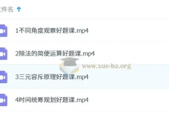 2023秋上四年级数学S班好题课 – 李魏天朗