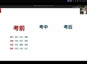 2025高考生物张鹏全程班：真题精讲、专题突破与三轮冲刺助力备考