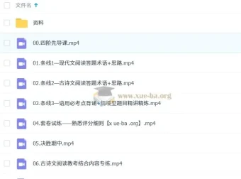 国家玮2025高一高二语文全年课程：全国卷+新高考