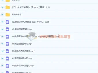 初三英语春季尖端班（王凯皎）