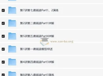 褚连一KET阅读25分轻松突破课程【10讲】