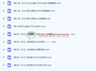 董腾高二语文暑假班与秋季班课程