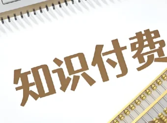 付费文《真正金贵的道理，你怎么能指望学校会有本事教给你》