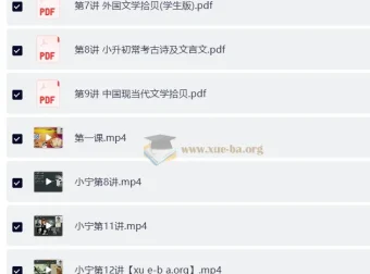 小宁春季小学六年级语文尖子班课程