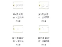 初高中牧羊人古文课程