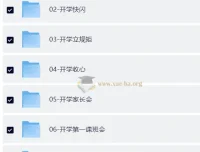 2026年春季小初高、大学、幼教各科开学第一课PPT（含文字稿、课件、教案）