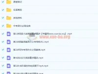 许天翼初三语文暑假班课程（9讲带讲义完结）