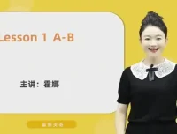 霍娜老师自然拼读视频课：从入门到精通