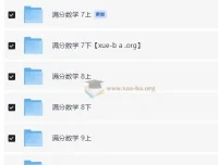 2026初中数学满分课程