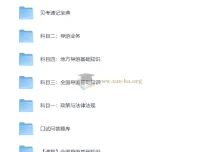 全国导游证考试课程资料