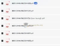 《睡前5分钟考点暗记》初中全科目知识速记学习资料