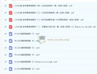 2025高三高考生物 李林生物全年课程 一轮二轮暑假班秋季班寒假班春季班