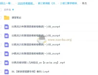 陈杰初三数学中考密训班