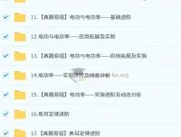 余沛洲初三物理中考一轮强基培训班（秋下·全国版·A+）