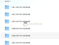 2025年春季小学语文数学学习小纸条合集