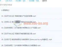 2024高一历史暑假班：刘莹莹带你开启历史学习之旅
