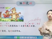 薛春燕2021秋三年级语文A+培优班