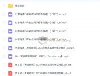 李海涛初三物理中考密训班