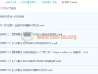 2024高三高考政治张博文一轮秋季班课程