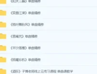 《古琴从入门到高手》——0 – 6级曲目一站式学习课程