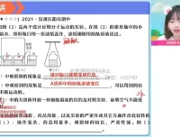 初三化学六大实验模块精讲班（全国通用版）