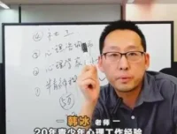 韩式青少年心理咨询121课：聚焦厌学抑郁案例，提供家长实操指南