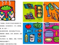 儿童绘本故事《职业认知丛书：长大干什么系列》20本PPT