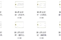 初高中牧羊人古文课程