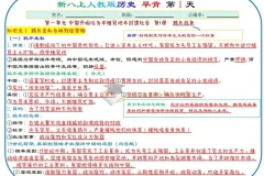2025年秋季初中八年级上册小四门早读晚背资料