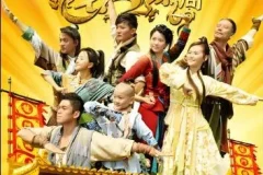 影视原声《龙门镖局》40集全