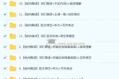 刘飞飞初二英语培训班（秋上·全国版·A+·专属）