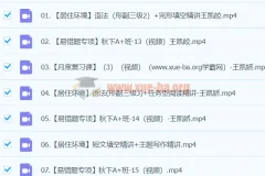 2024秋季下初二英语培训班（王凯皎）