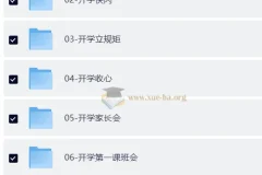 2026年春季小初高、大学、幼教各科开学第一课PPT（含文字稿、课件、教案）