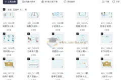 范老师小学数学几何思维动画课