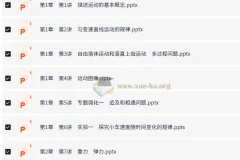 2026高考物理衡中学案一轮总复习