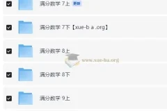 2026初中数学满分课程