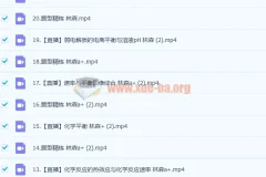 2023高考化学林森A+一轮复习课程（含暑假班、秋季班）