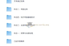 全国导游证考试课程资料