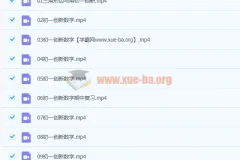 2021七年级数学创新春季课程（16讲） – 于美洁