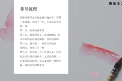 小红书宝宝起名副业实战课程：一键操作与专业软件助力