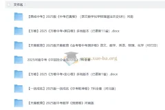 2025中考押题大全套资料