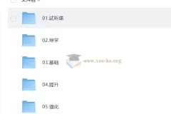 2027考研英语北大老祁金榜班