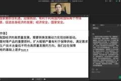 2024高三政治郑关飞专题精讲班