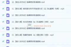 熊伟书法合集：小篆与隶书课程资源