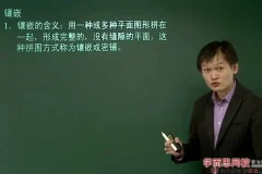 人教版初一数学年卡尖子班63讲课程（朱韬主讲）